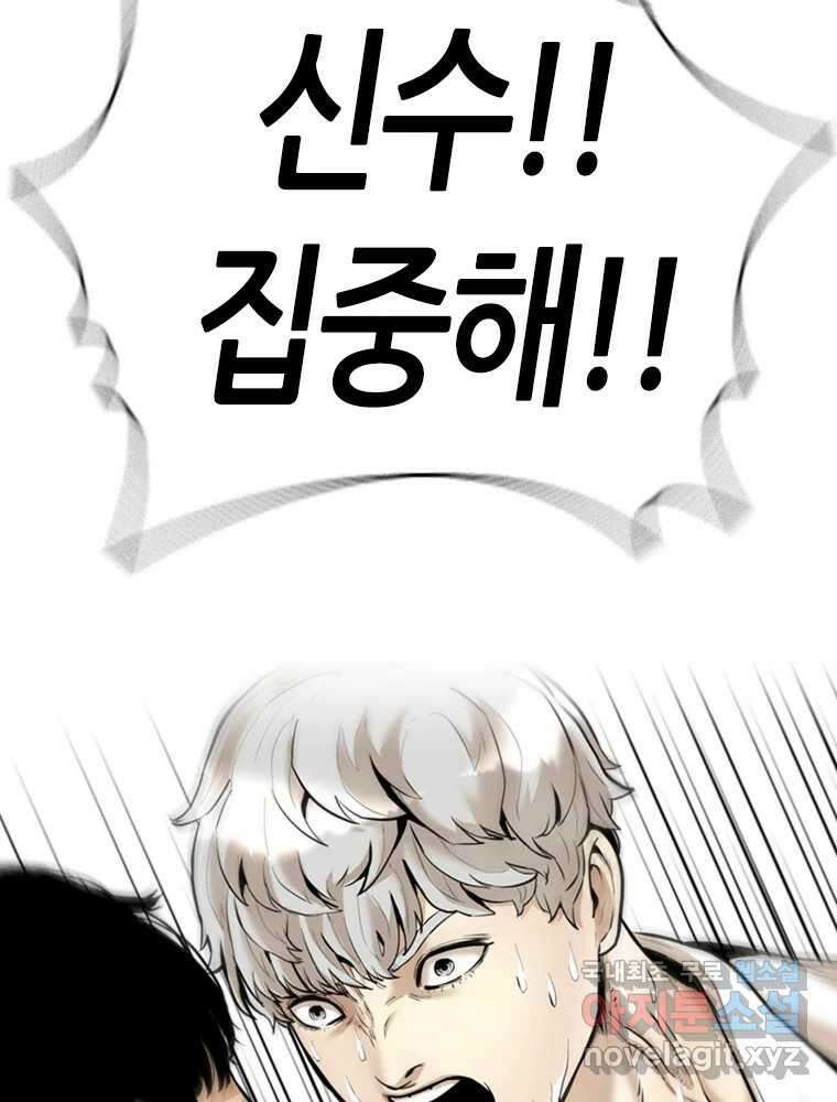 액괴 79화 3