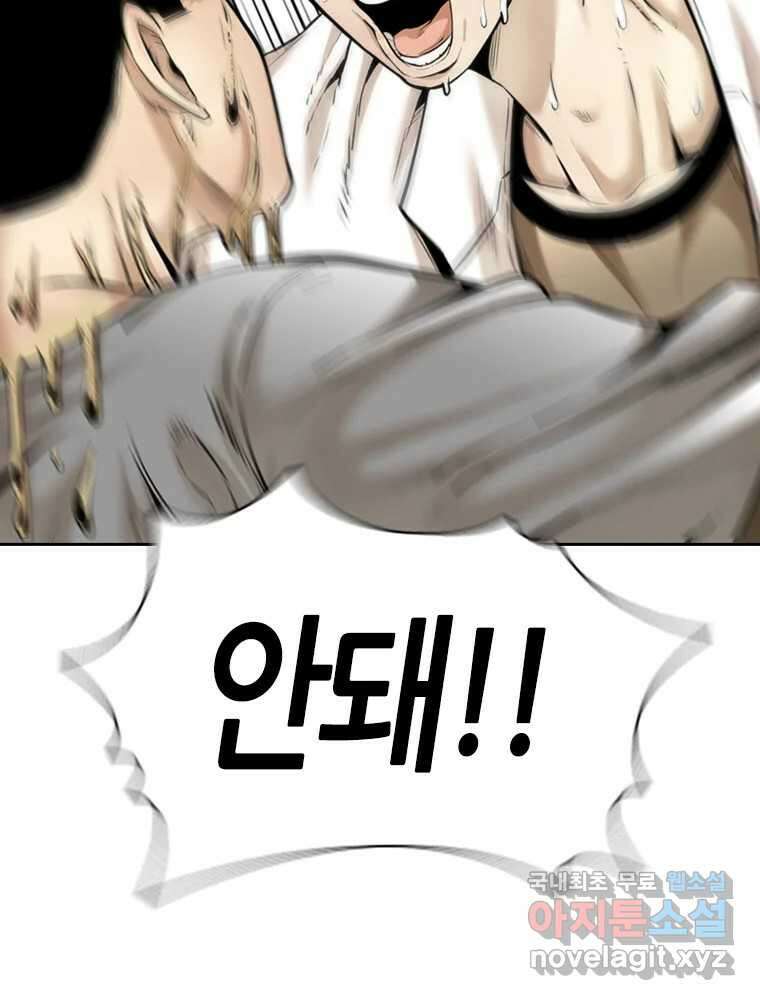 액괴 79화 4