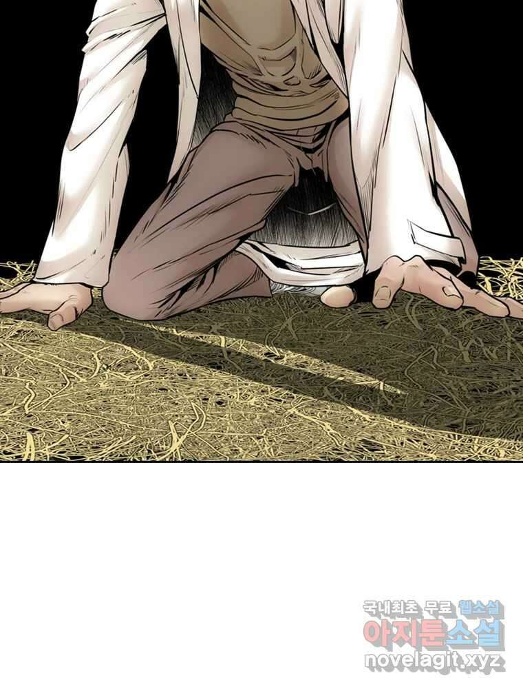 액괴 79화 6