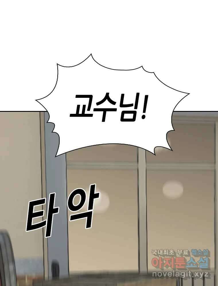 액괴 79화 7