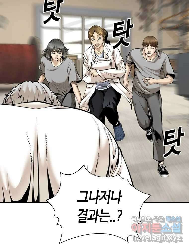 액괴 79화 9