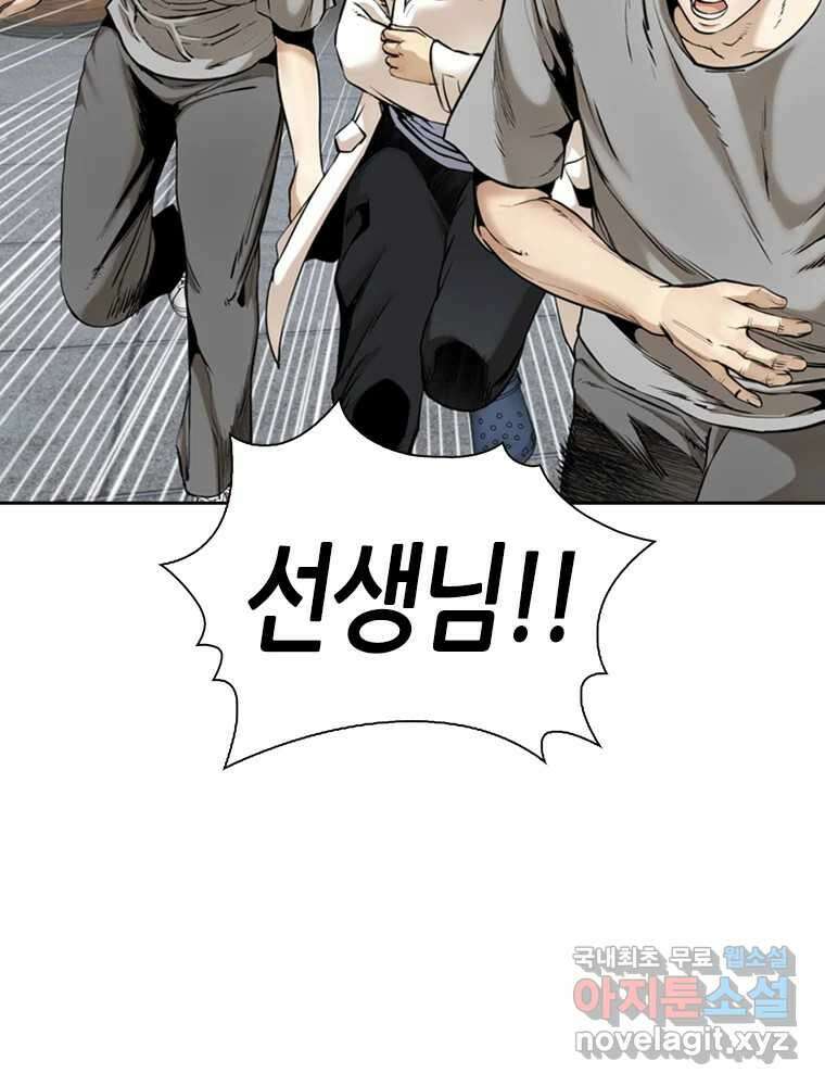 액괴 79화 11
