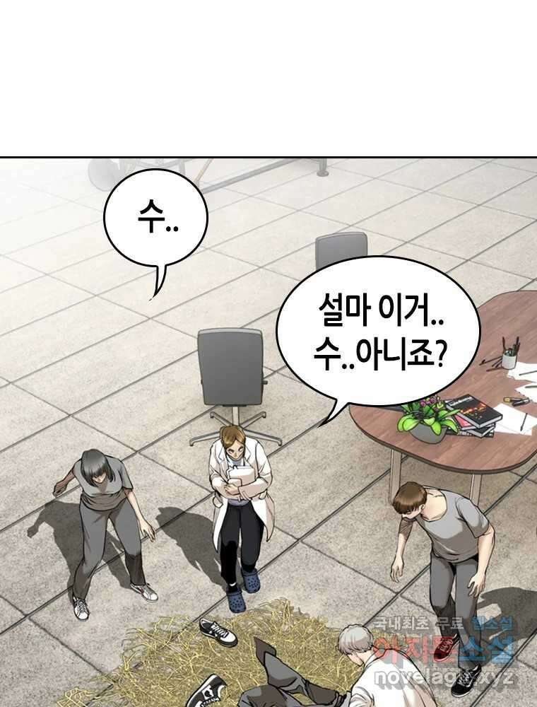 액괴 79화 12