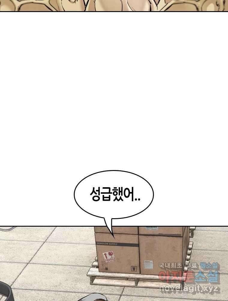 액괴 79화 15