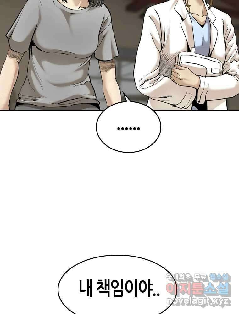 액괴 79화 18