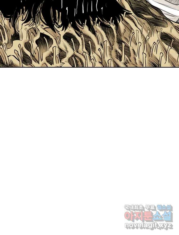 액괴 79화 20
