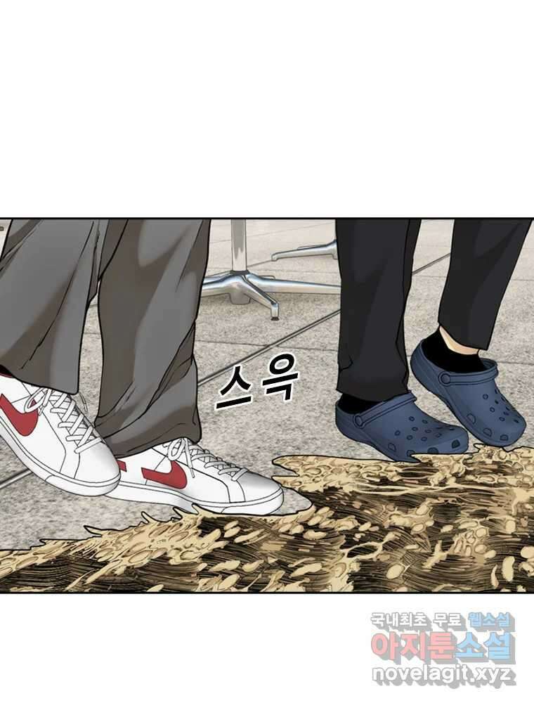액괴 79화 21