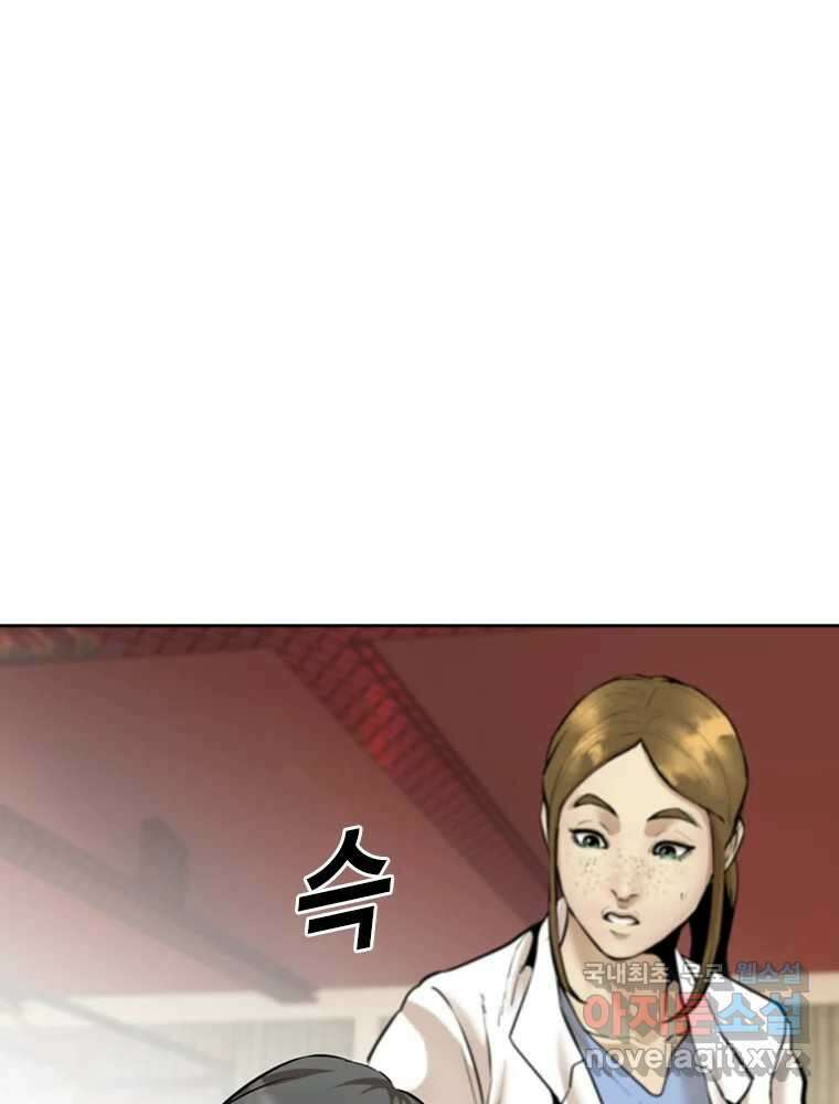 액괴 79화 22