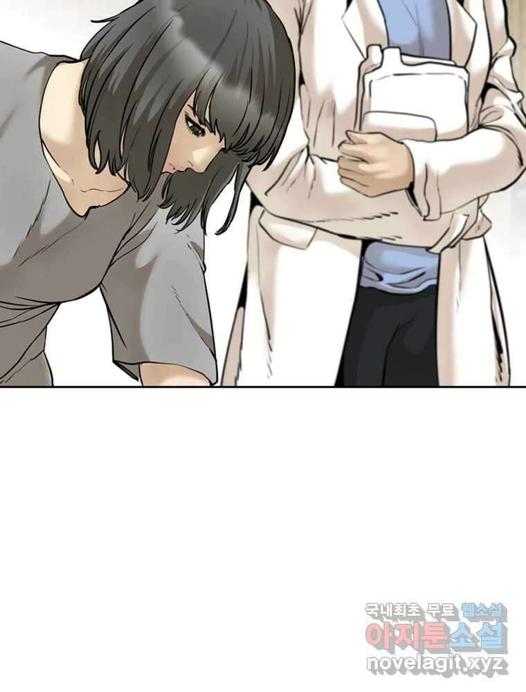액괴 79화 23