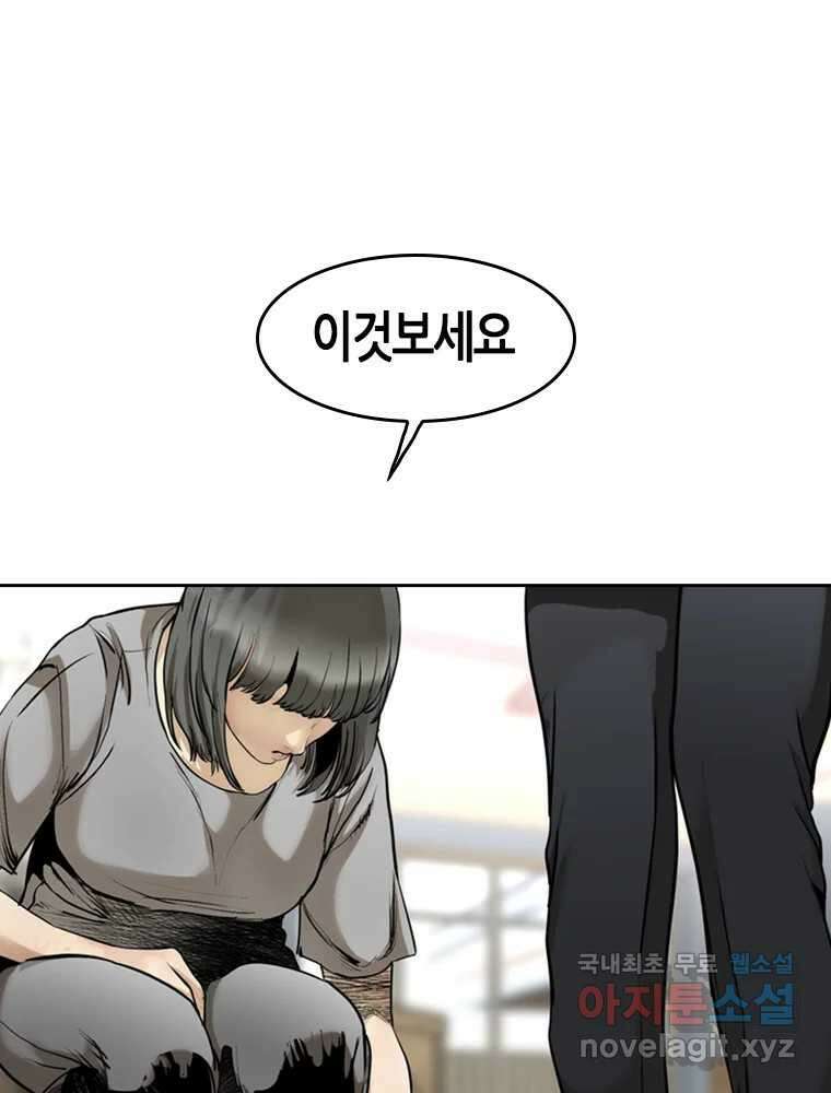 액괴 79화 24