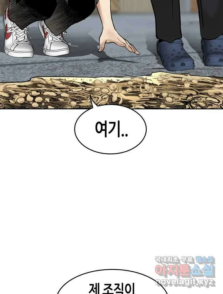 액괴 79화 25