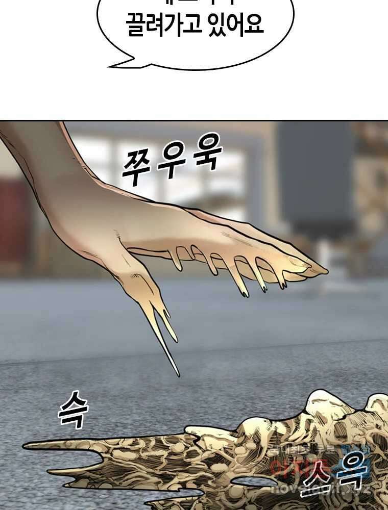 액괴 79화 26