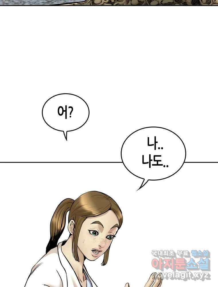 액괴 79화 27