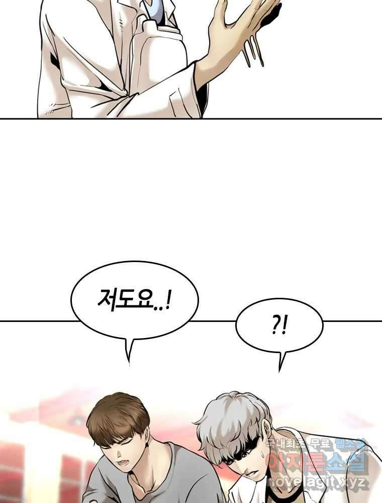 액괴 79화 28