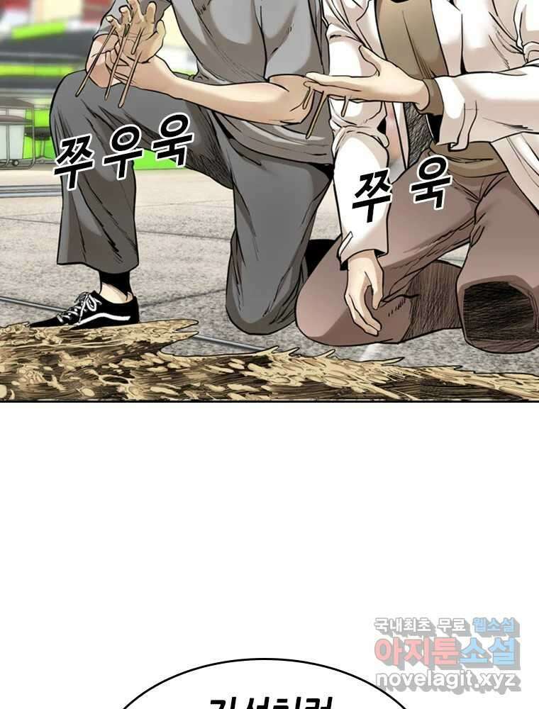 액괴 79화 29