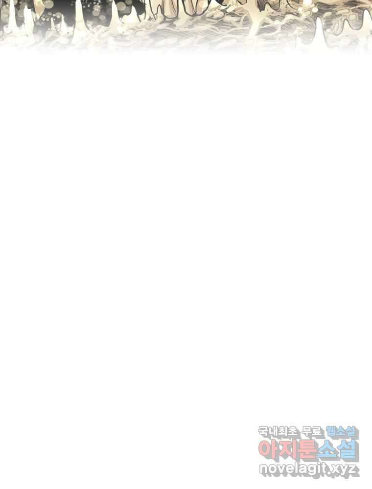 액괴 79화 31