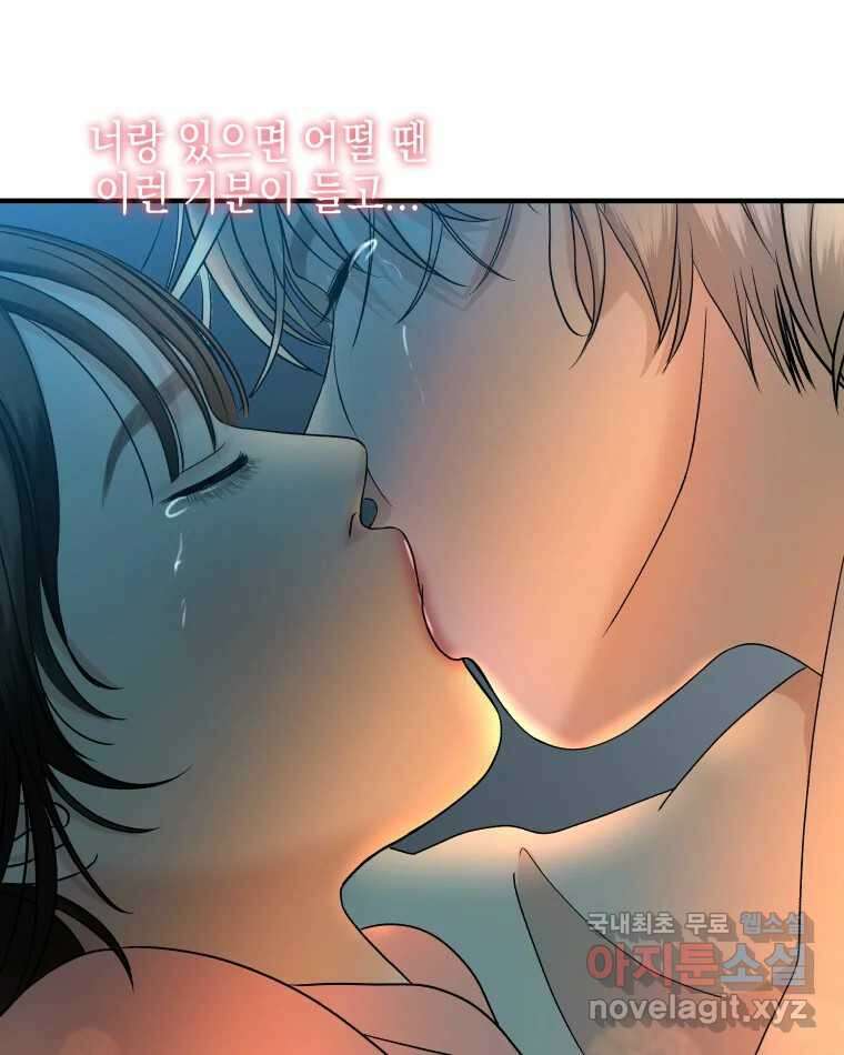 뱀파이어님의 대리식사 152화 순진한 얼굴을 하고는 5