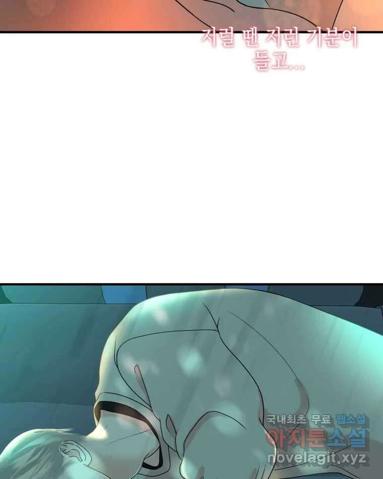 뱀파이어님의 대리식사 152화 순진한 얼굴을 하고는 6