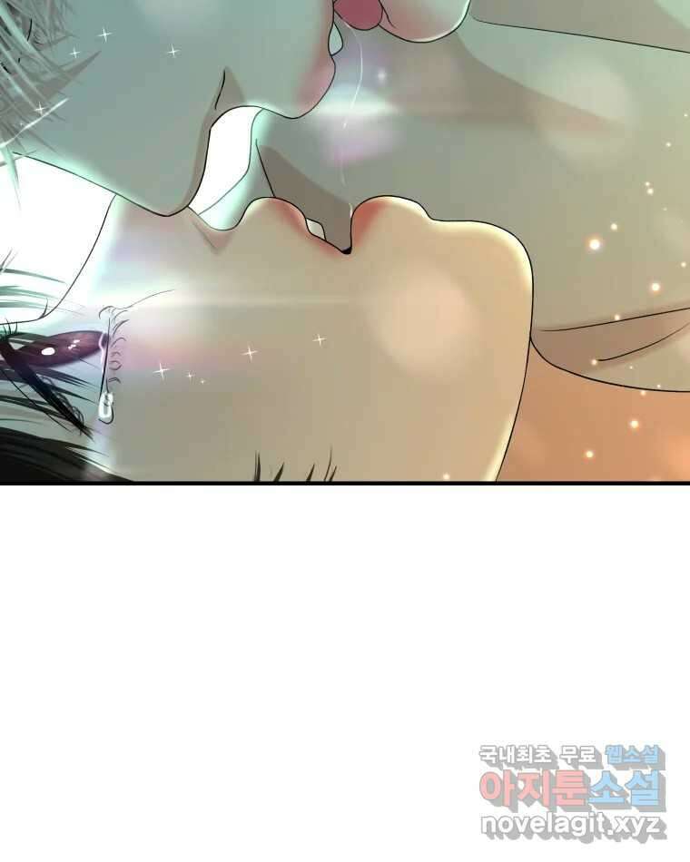 뱀파이어님의 대리식사 152화 순진한 얼굴을 하고는 8