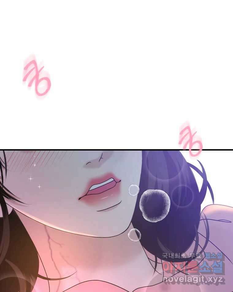 뱀파이어님의 대리식사 152화 순진한 얼굴을 하고는 9