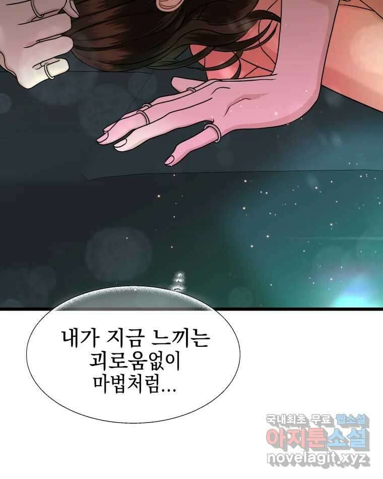뱀파이어님의 대리식사 152화 순진한 얼굴을 하고는 11