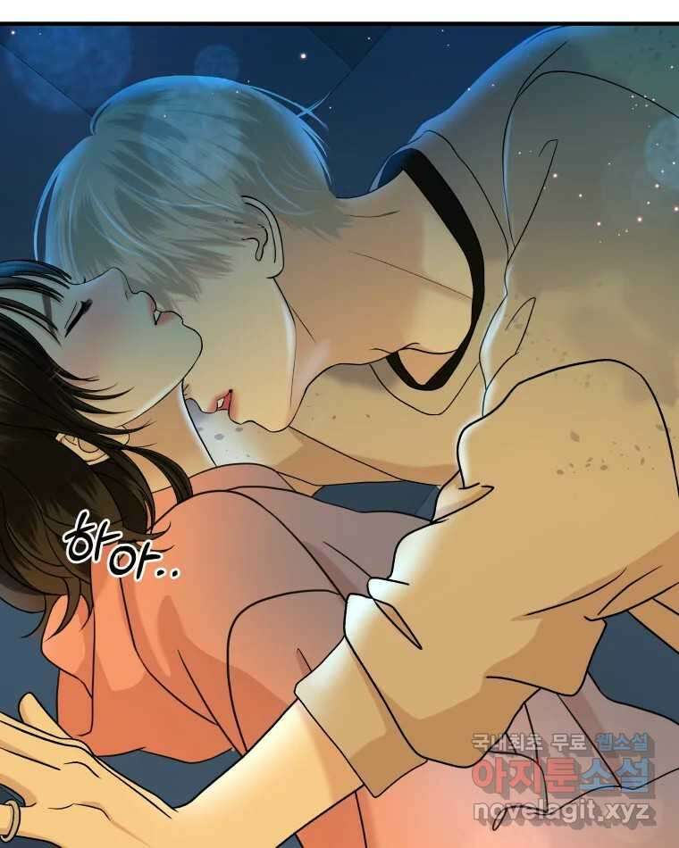 뱀파이어님의 대리식사 152화 순진한 얼굴을 하고는 12