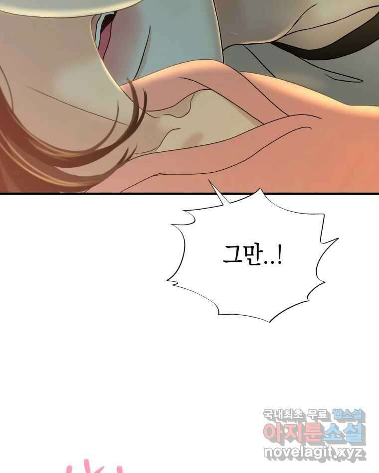 뱀파이어님의 대리식사 152화 순진한 얼굴을 하고는 14
