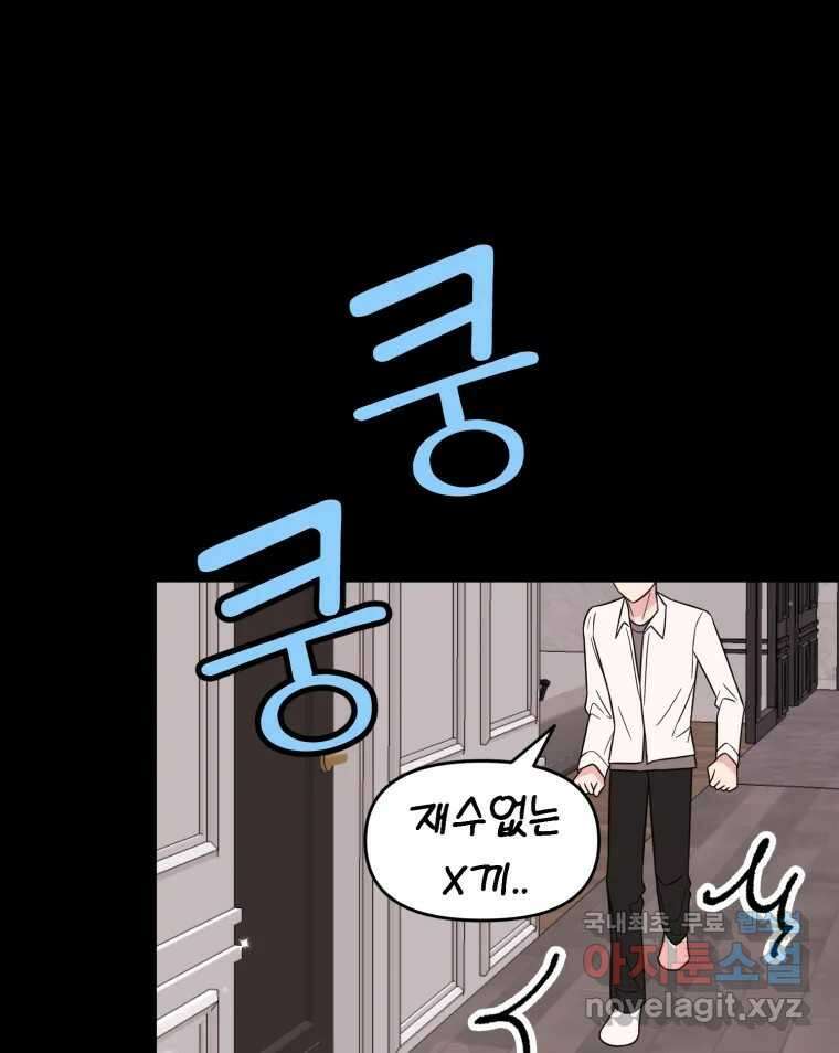 시크릿 미미 23화 2