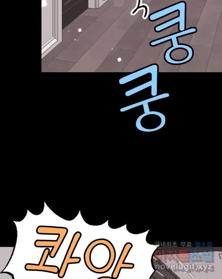 시크릿 미미 23화 3