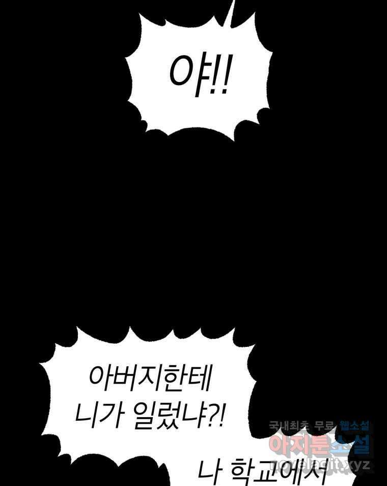 시크릿 미미 23화 5