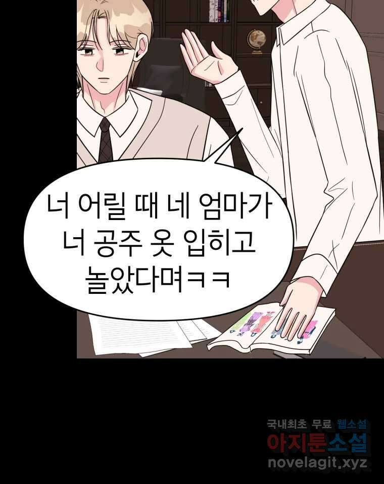 시크릿 미미 23화 12