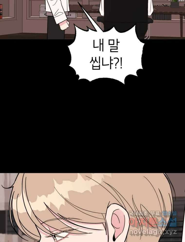 시크릿 미미 23화 17