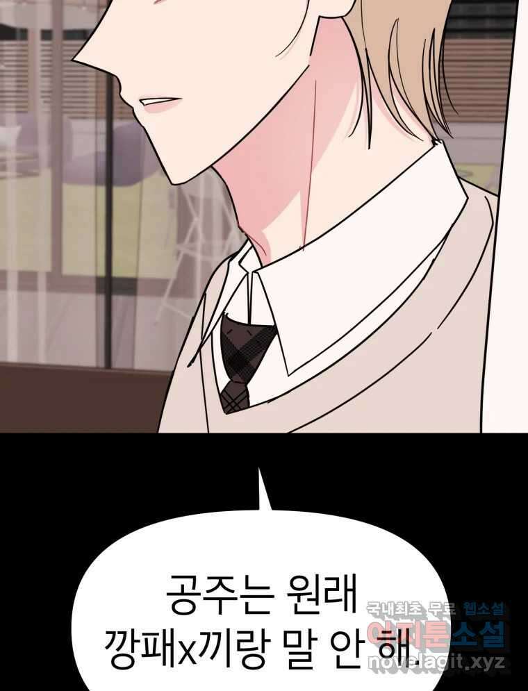 시크릿 미미 23화 18