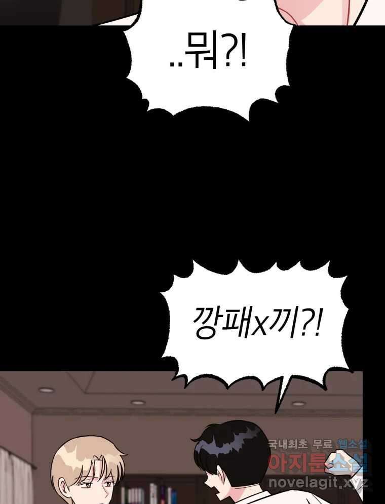 시크릿 미미 23화 20