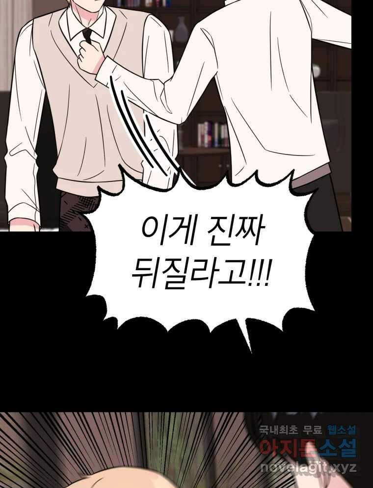 시크릿 미미 23화 21