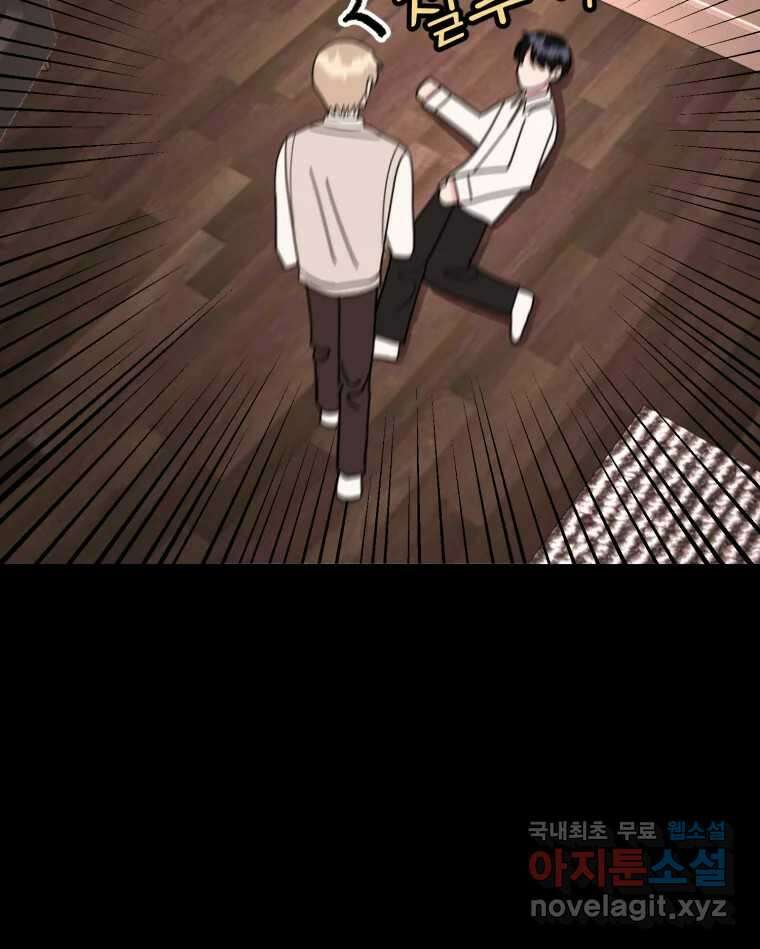 시크릿 미미 23화 29
