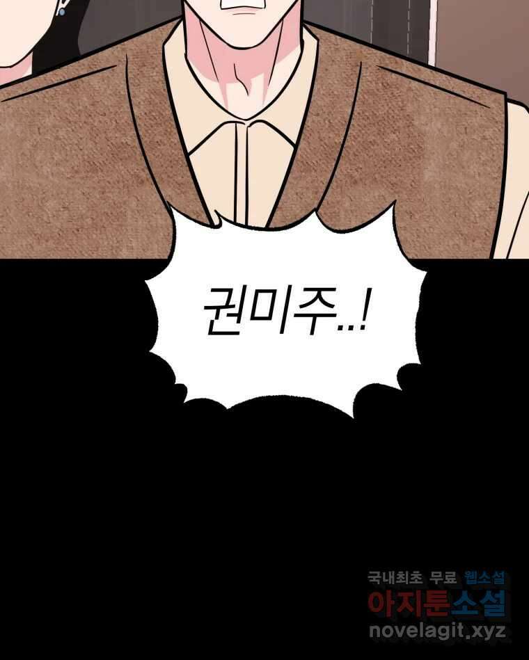시크릿 미미 23화 32