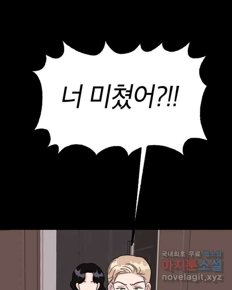 시크릿 미미 23화 33