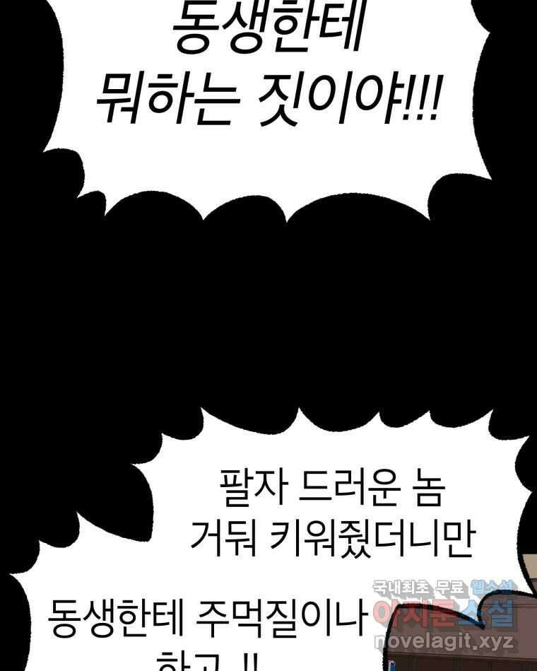 시크릿 미미 23화 35