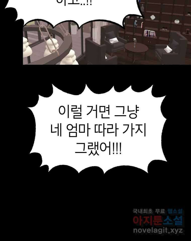 시크릿 미미 23화 36