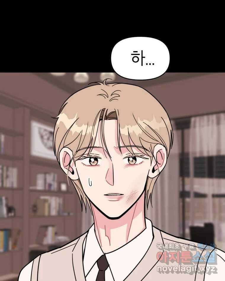 시크릿 미미 23화 37