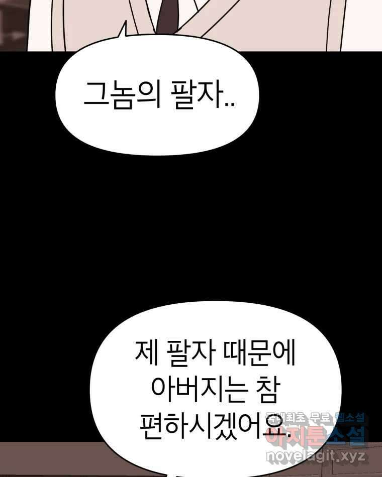시크릿 미미 23화 38