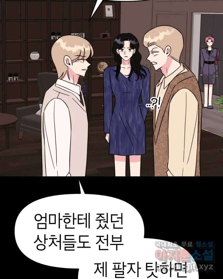 시크릿 미미 23화 39