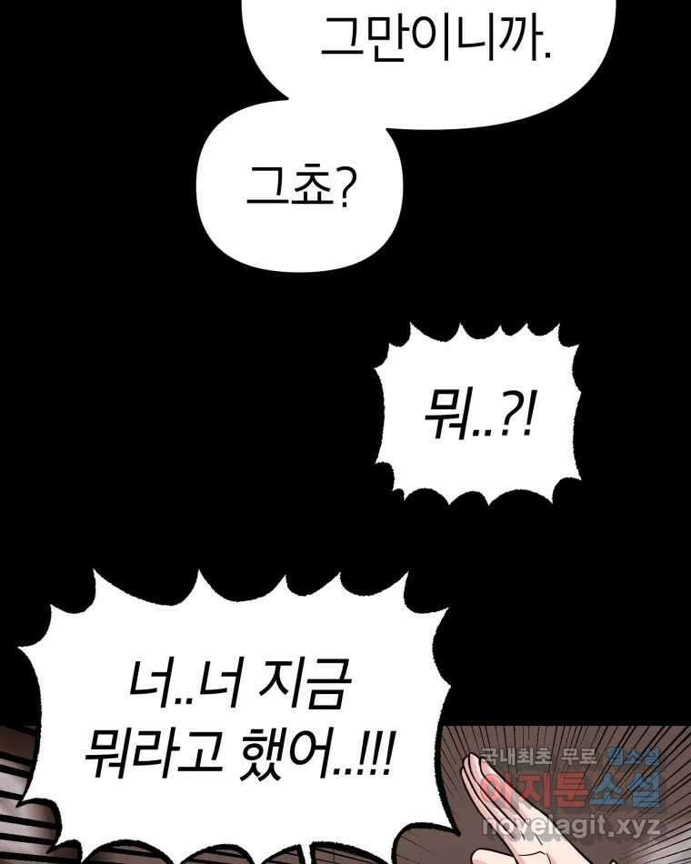 시크릿 미미 23화 40