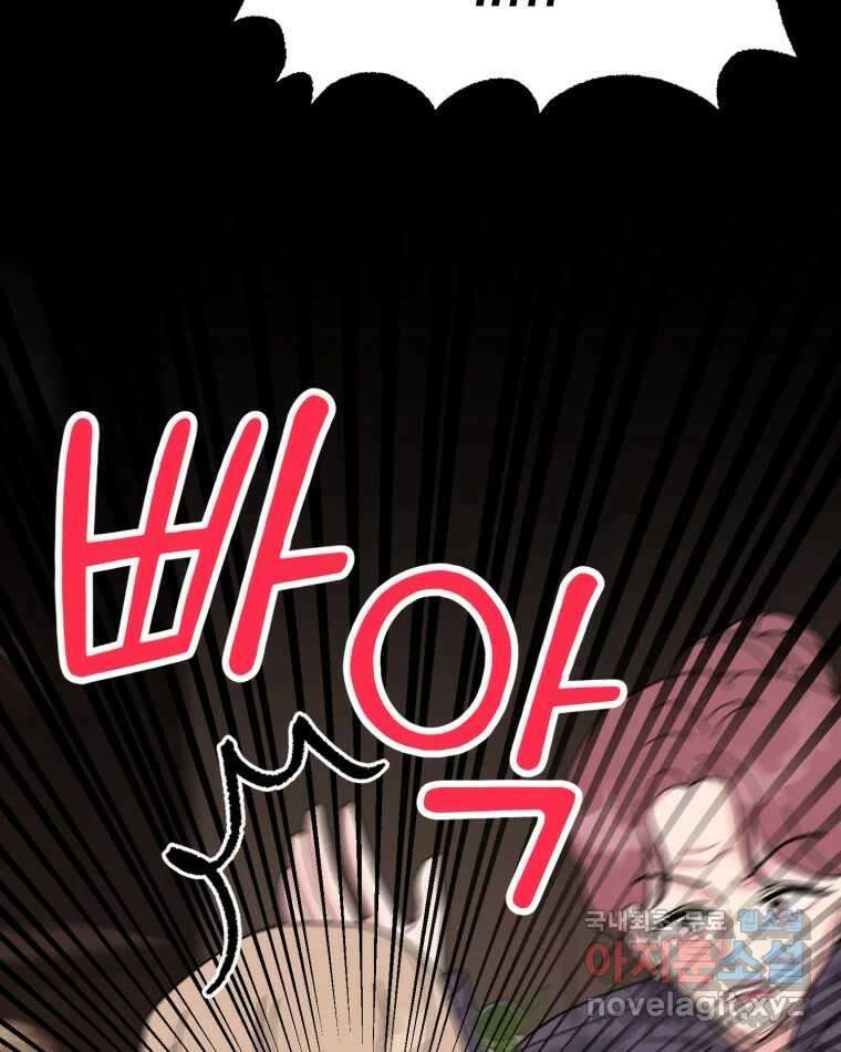 시크릿 미미 23화 42