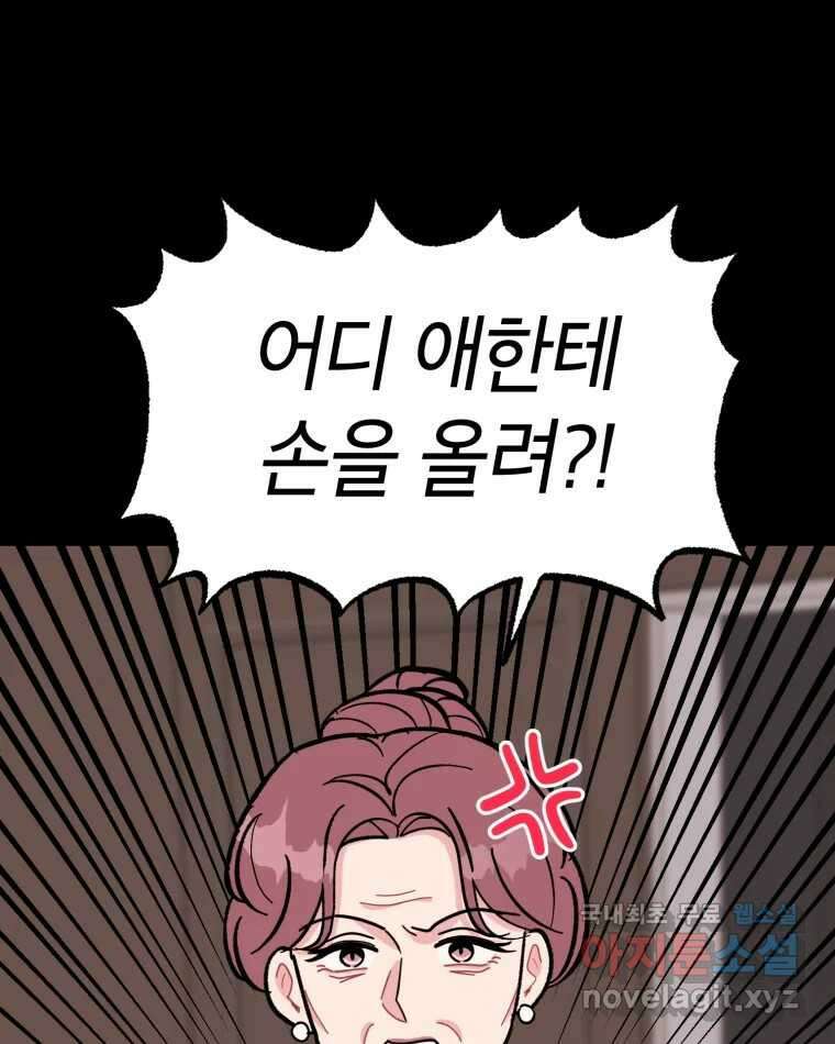 시크릿 미미 23화 44