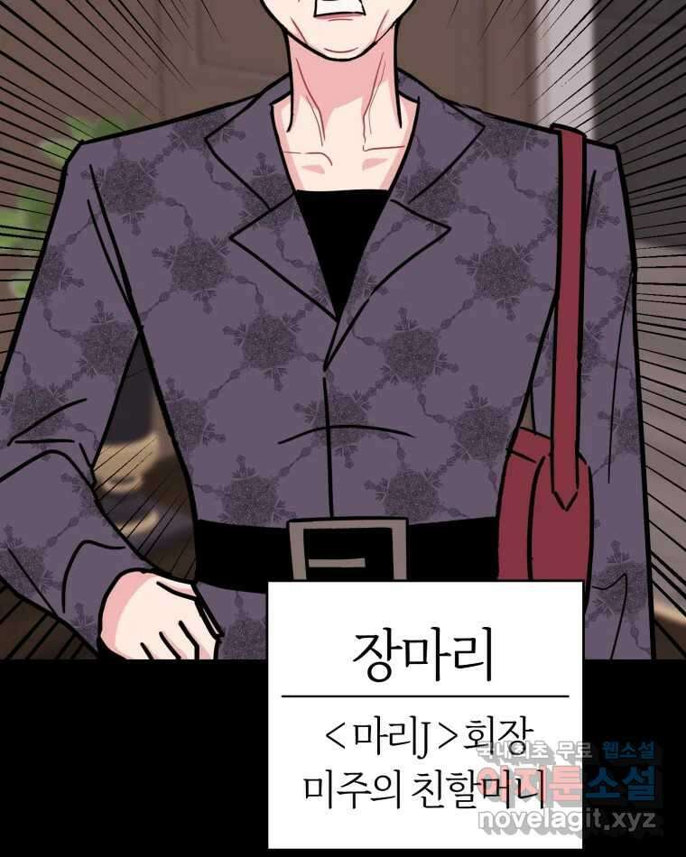 시크릿 미미 23화 45