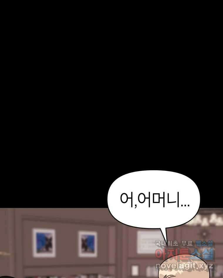 시크릿 미미 23화 46
