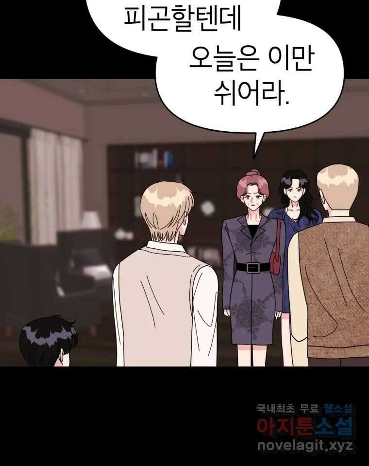 시크릿 미미 23화 48