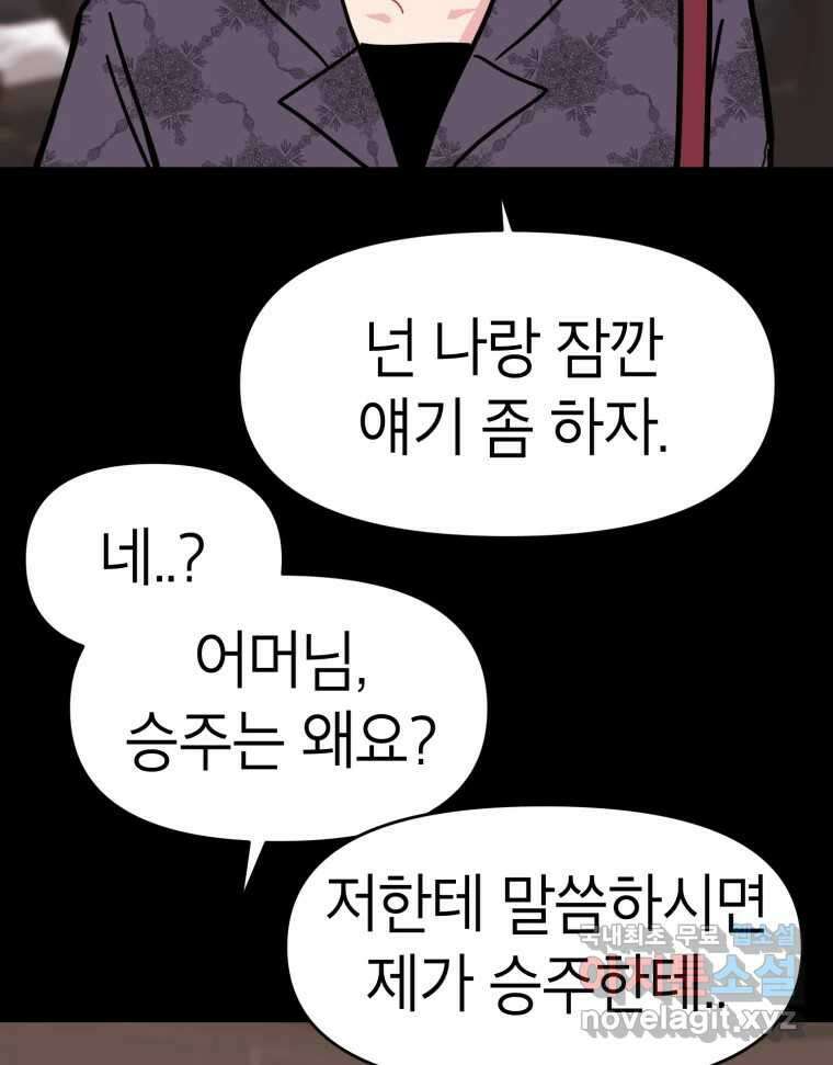 시크릿 미미 23화 50